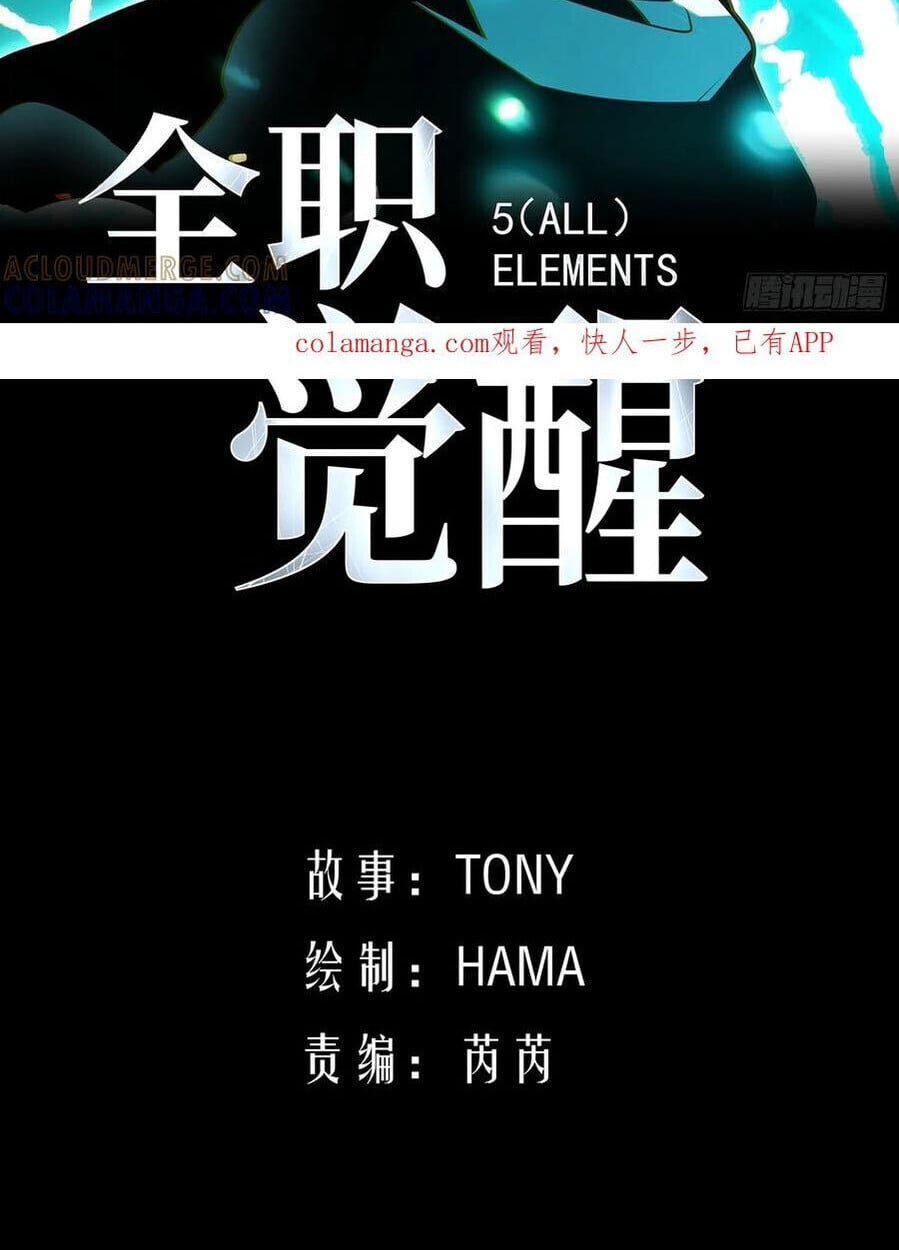 Full-Time Awakening ตื่นพลังไร้ขีดจำกัด ตอนที่ 26 page 2