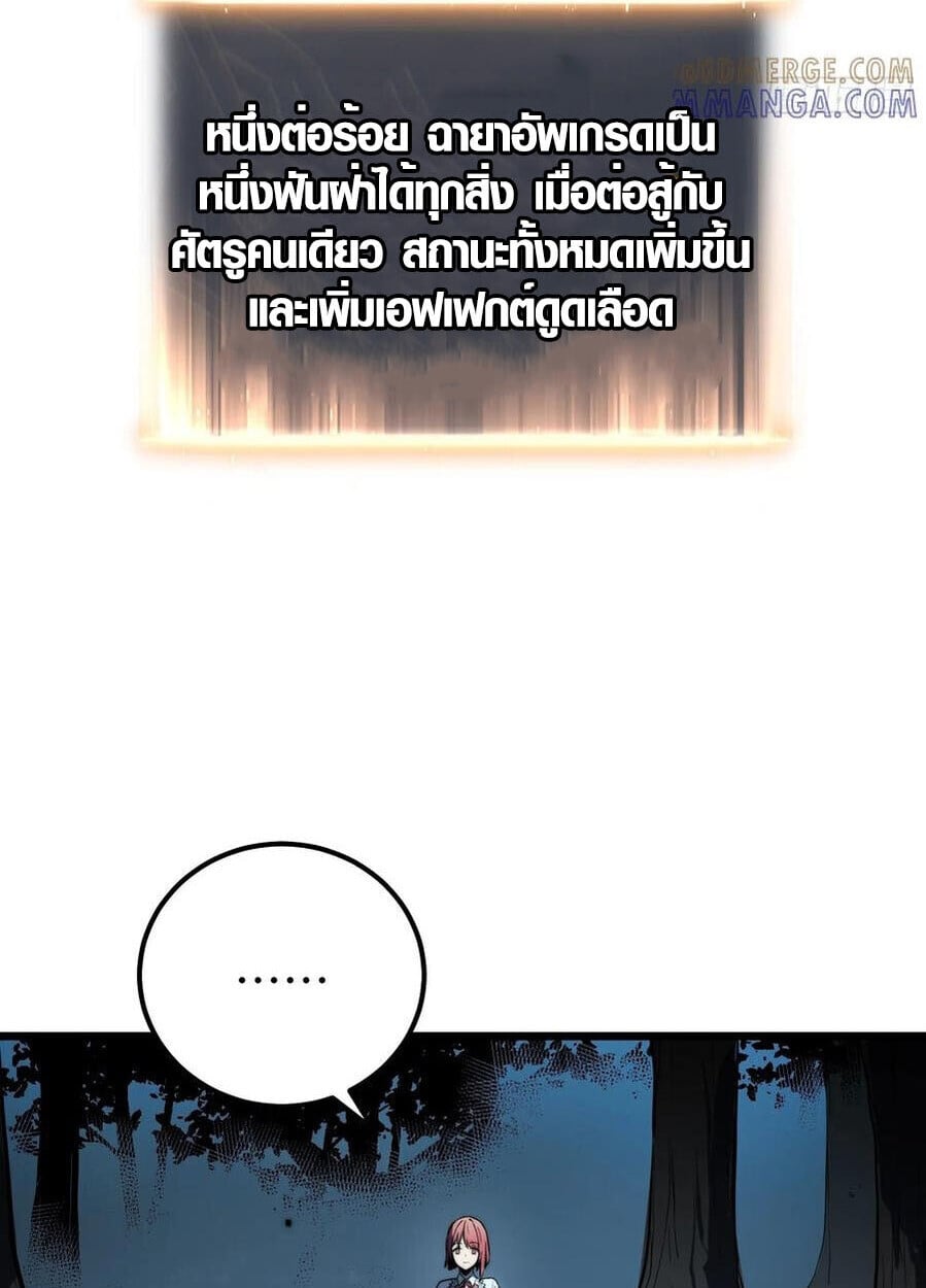 Full-Time Awakening ตื่นพลังไร้ขีดจำกัด ตอนที่ 26 page 6