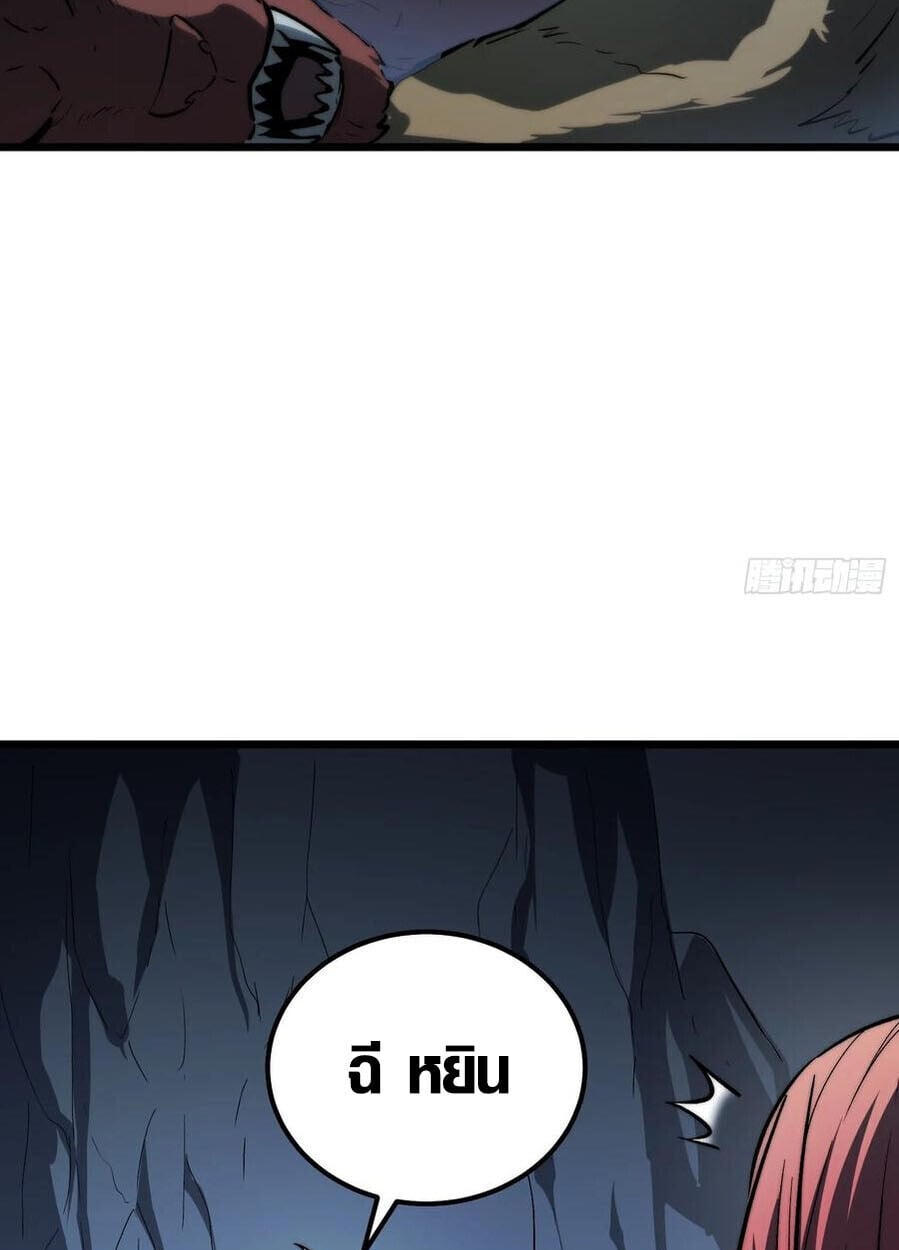 Full-Time Awakening ตื่นพลังไร้ขีดจำกัด ตอนที่ 26 page 8