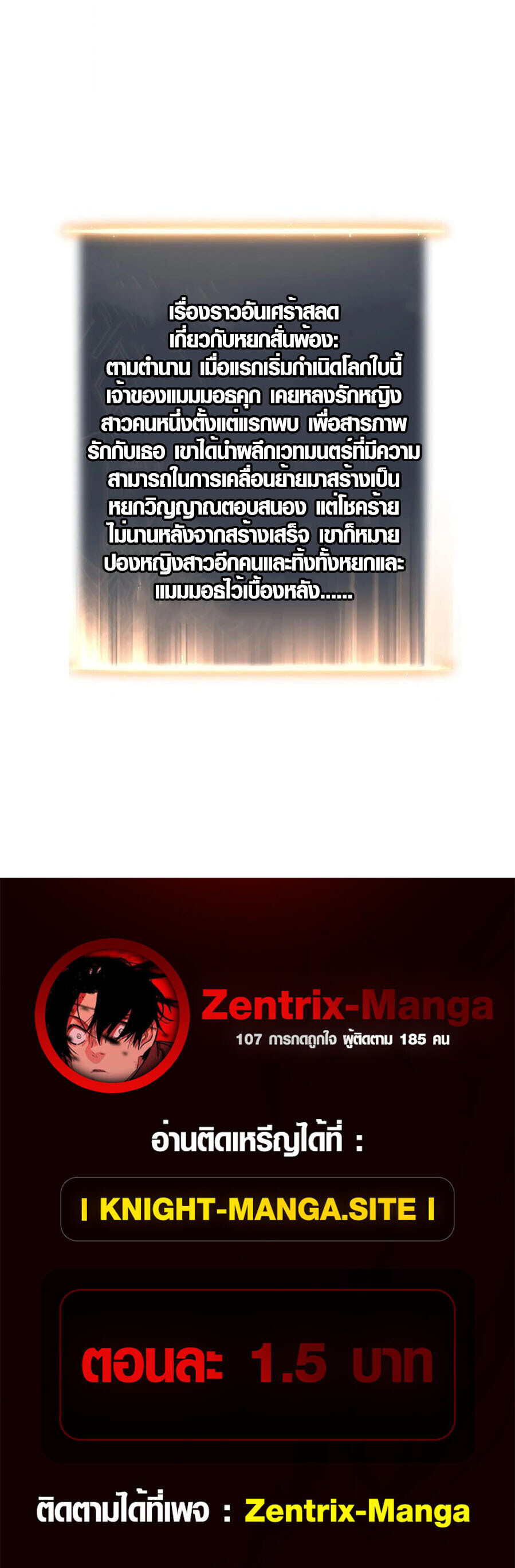 Full-Time Awakening ตื่นพลังไร้ขีดจำกัด ตอนที่ 26 page 15