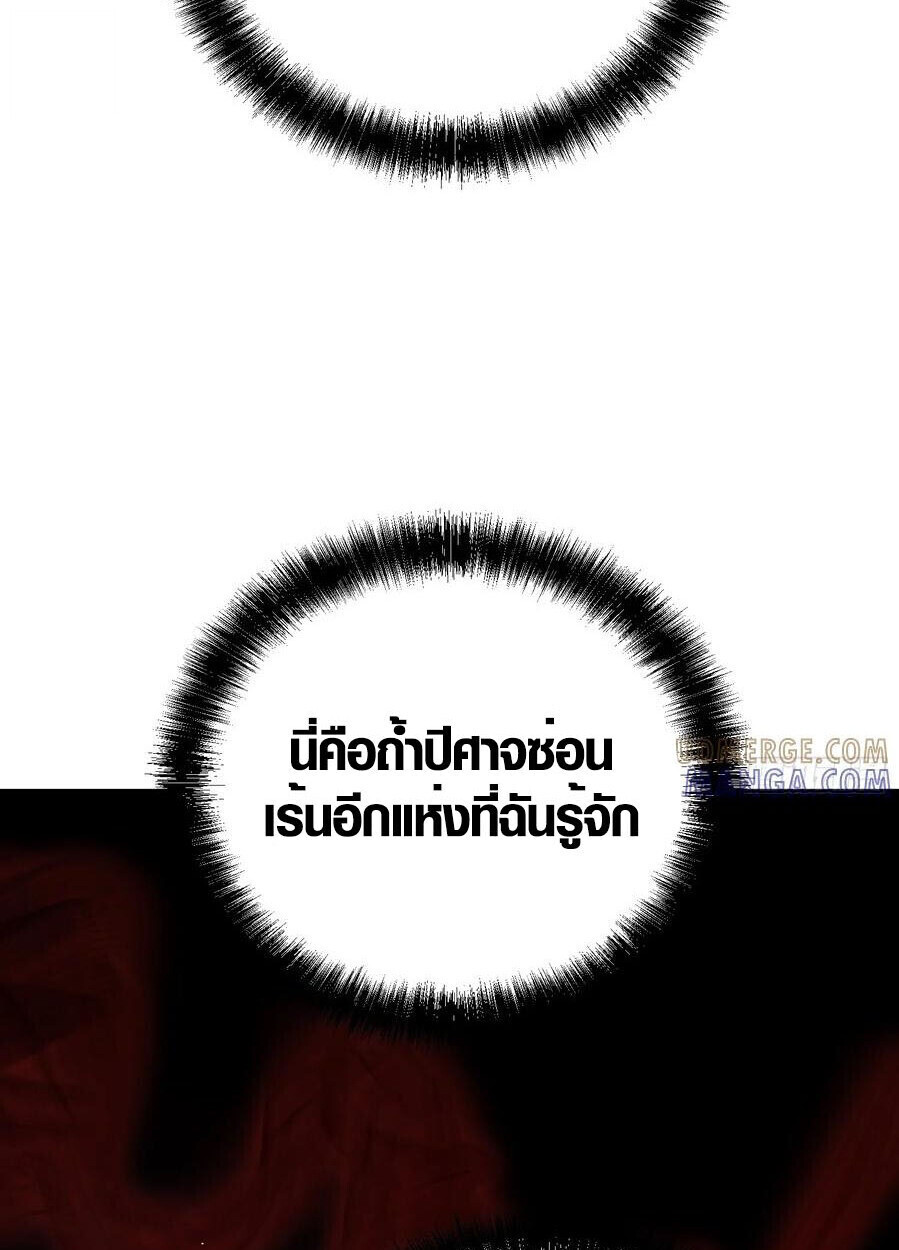 Full-Time Awakening ตื่นพลังไร้ขีดจำกัด ตอนที่ 27 page 5