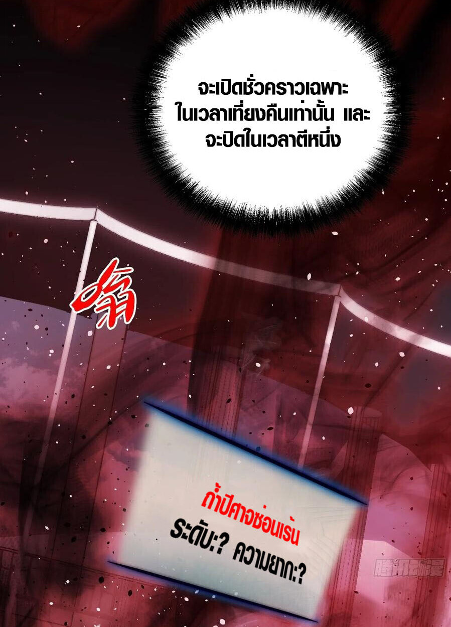 Full-Time Awakening ตื่นพลังไร้ขีดจำกัด ตอนที่ 27 page 6