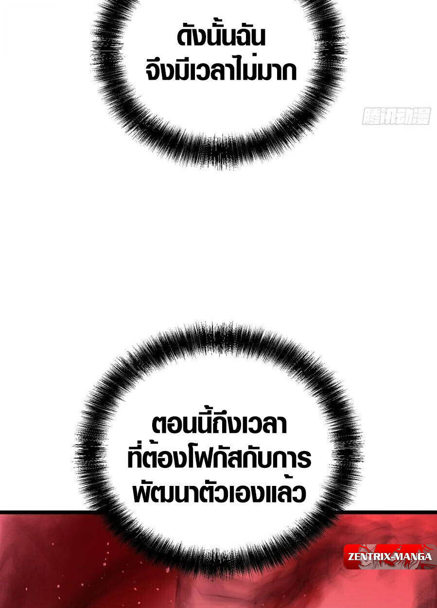 Full-Time Awakening ตื่นพลังไร้ขีดจำกัด ตอนที่ 27 page 8