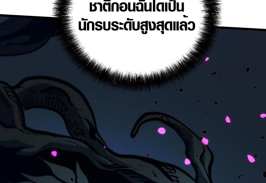 Full-Time Awakening ตื่นพลังไร้ขีดจำกัด ตอนที่ 27 page 12