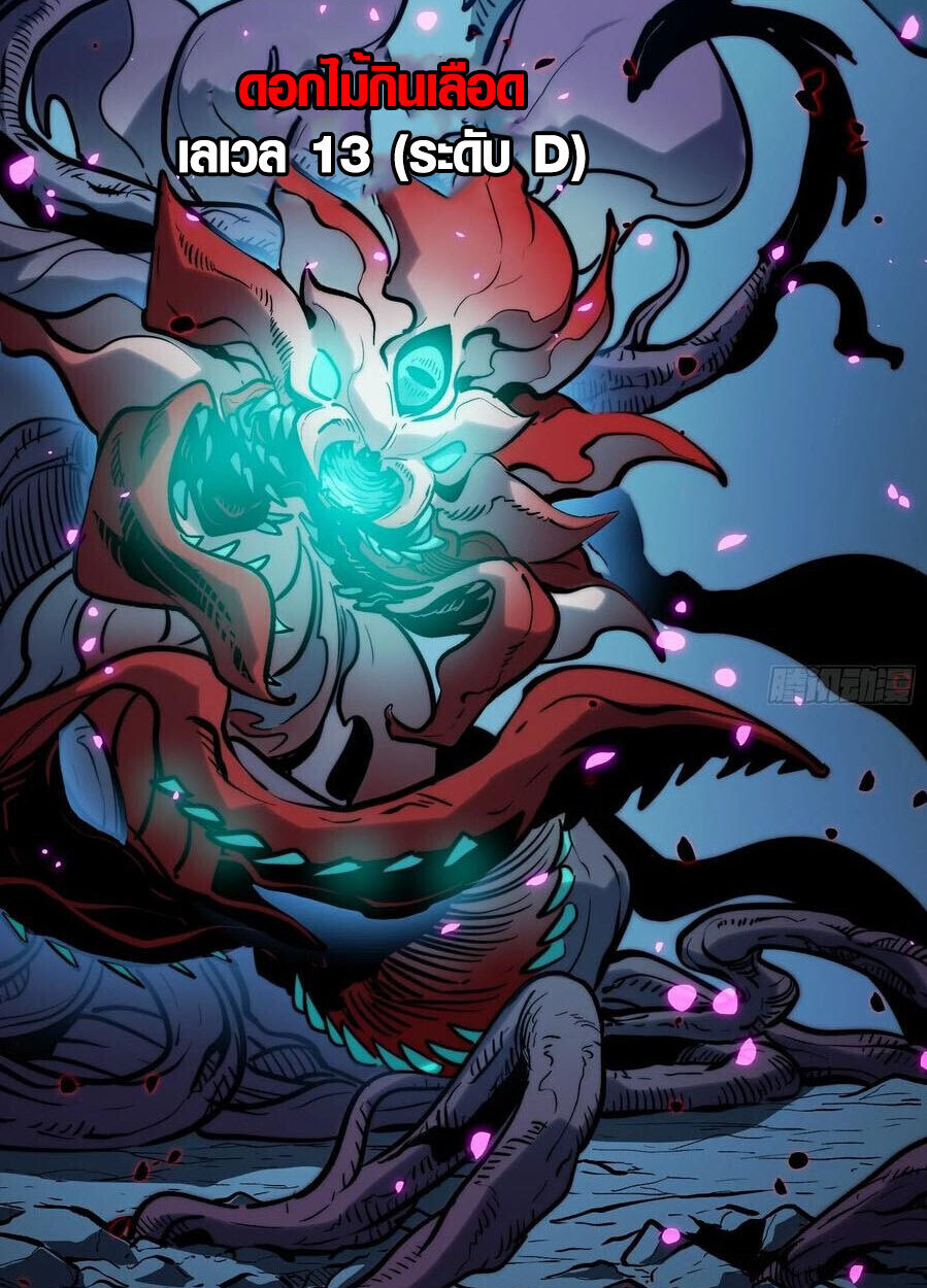 Full-Time Awakening ตื่นพลังไร้ขีดจำกัด ตอนที่ 27 page 14