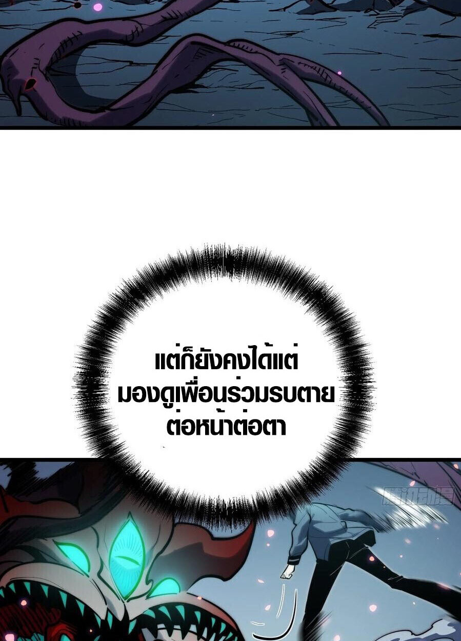 Full-Time Awakening ตื่นพลังไร้ขีดจำกัด ตอนที่ 27 page 15