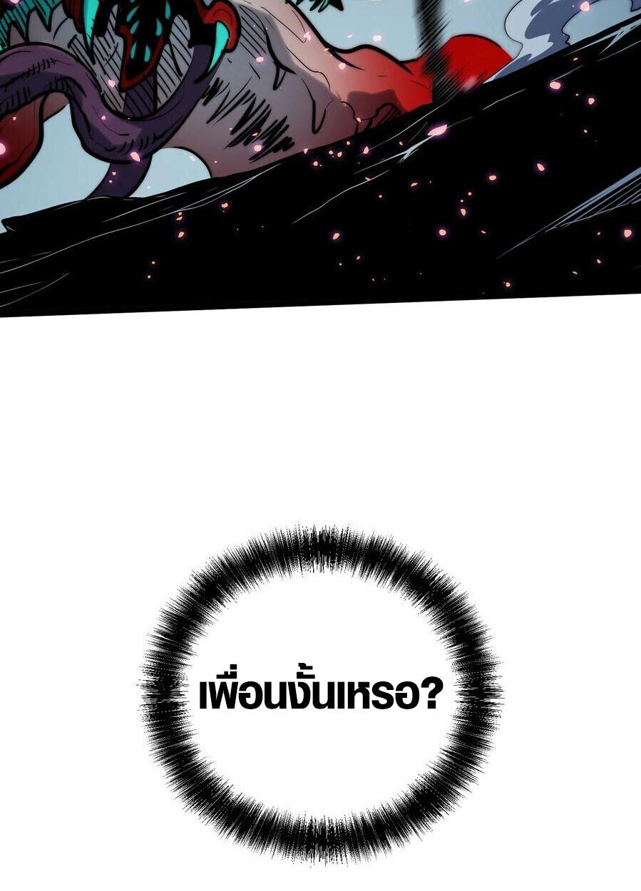 Full-Time Awakening ตื่นพลังไร้ขีดจำกัด ตอนที่ 27 page 16