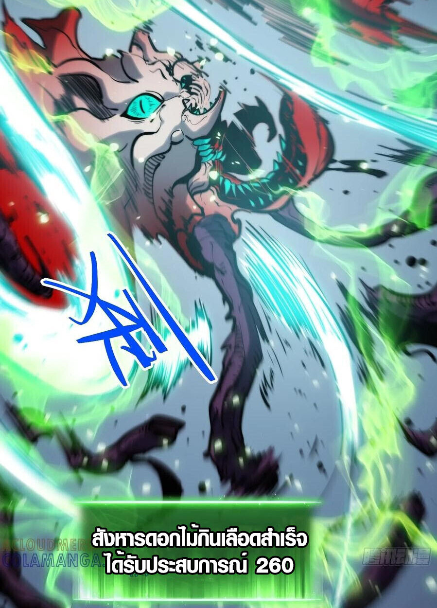 Full-Time Awakening ตื่นพลังไร้ขีดจำกัด ตอนที่ 27 page 20