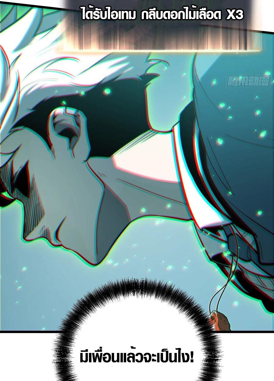 Full-Time Awakening ตื่นพลังไร้ขีดจำกัด ตอนที่ 27 page 22