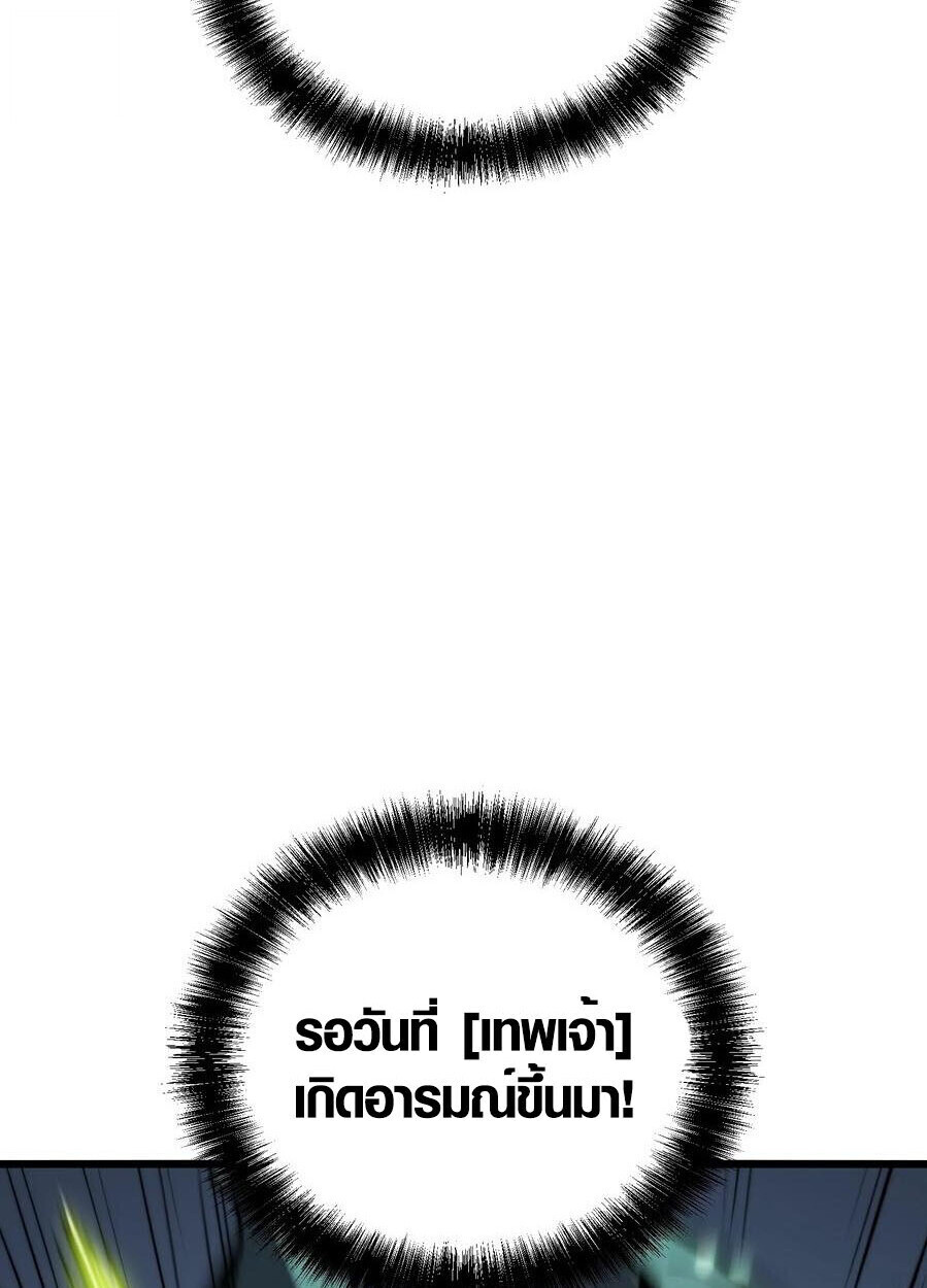 Full-Time Awakening ตื่นพลังไร้ขีดจำกัด ตอนที่ 27 page 23