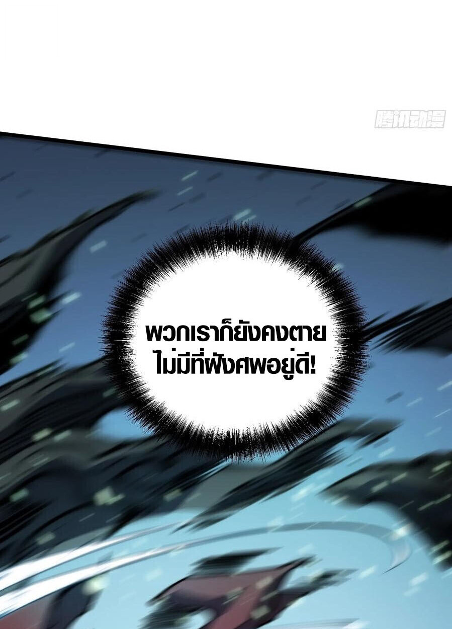 Full-Time Awakening ตื่นพลังไร้ขีดจำกัด ตอนที่ 27 page 27