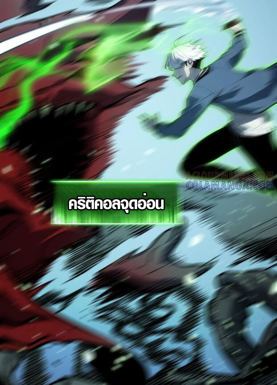 Full-Time Awakening ตื่นพลังไร้ขีดจำกัด ตอนที่ 27 page 28