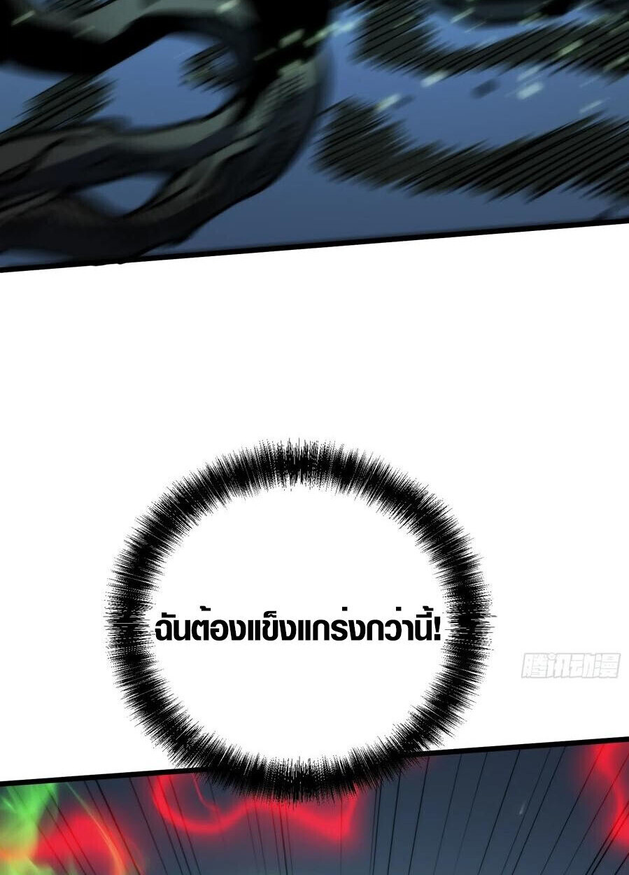 Full-Time Awakening ตื่นพลังไร้ขีดจำกัด ตอนที่ 27 page 29