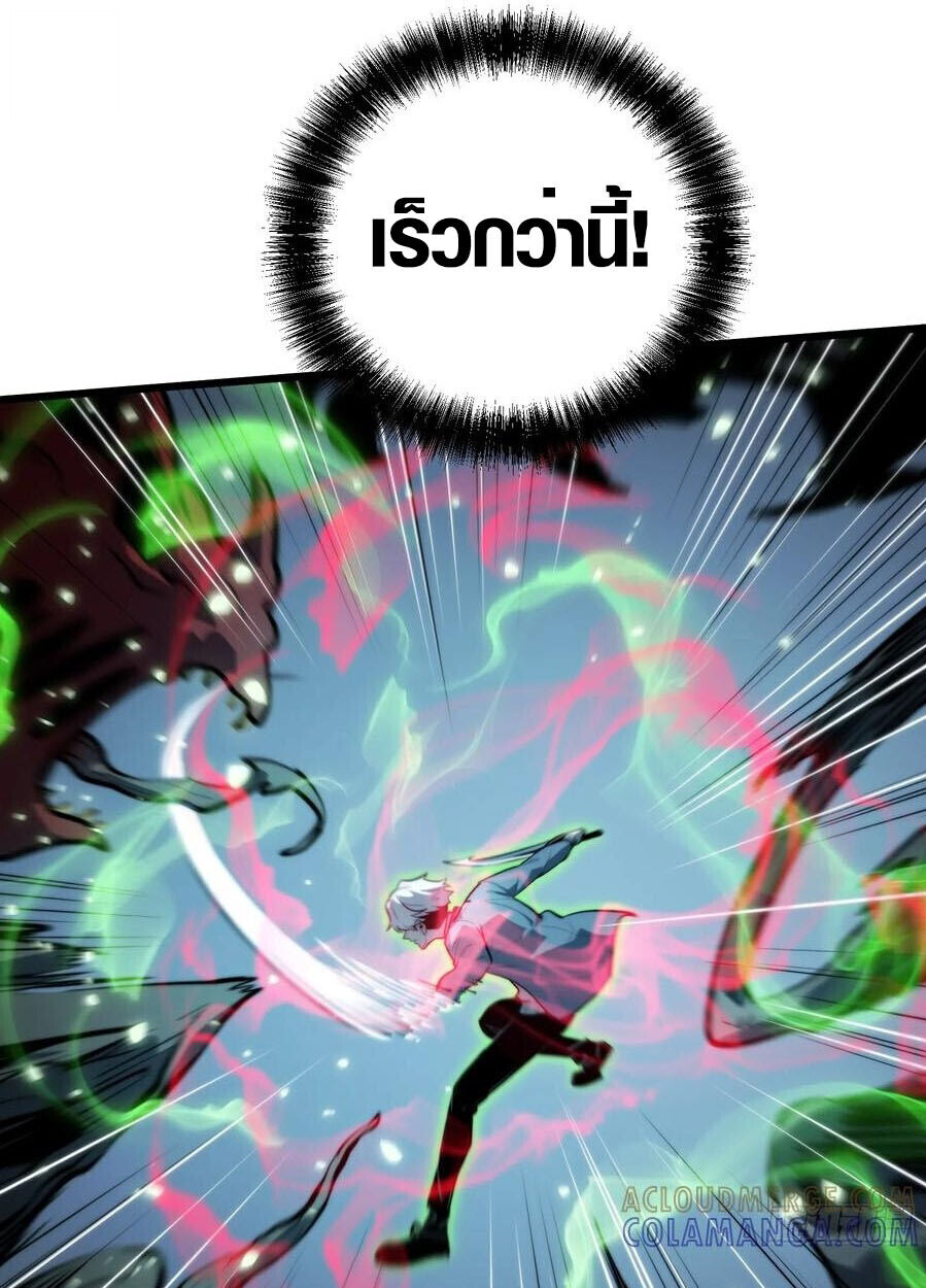 Full-Time Awakening ตื่นพลังไร้ขีดจำกัด ตอนที่ 27 page 32