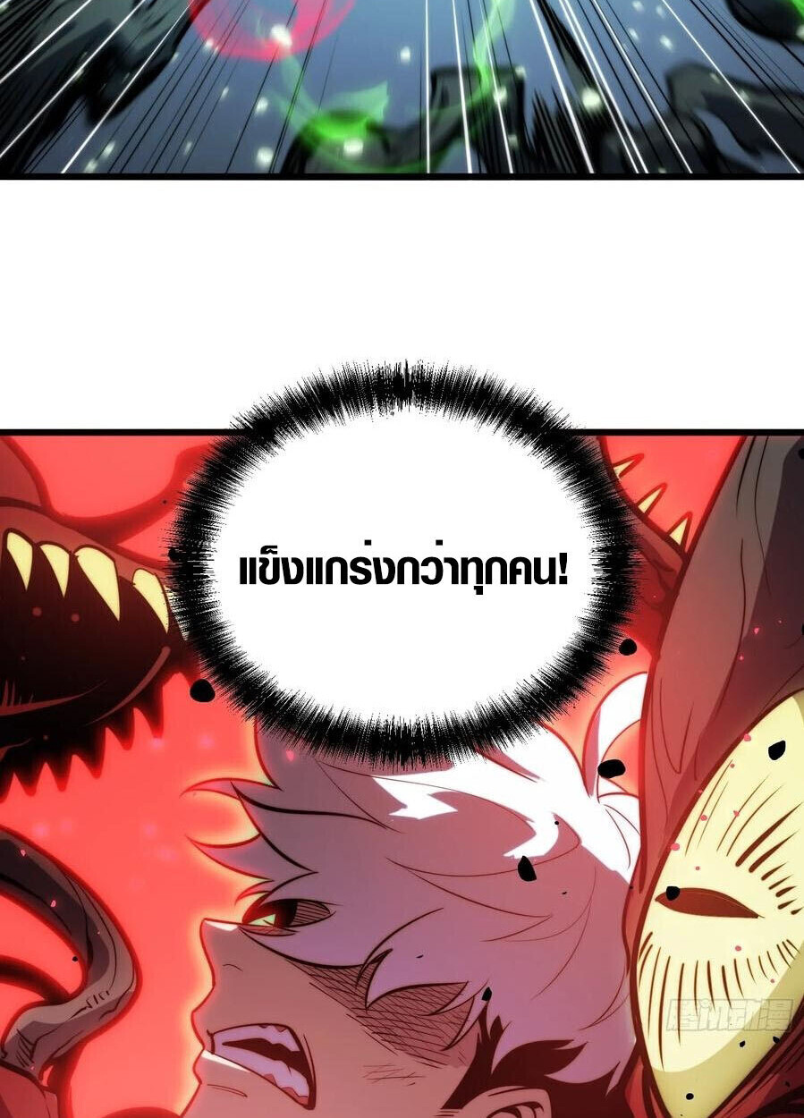 Full-Time Awakening ตื่นพลังไร้ขีดจำกัด ตอนที่ 27 page 33