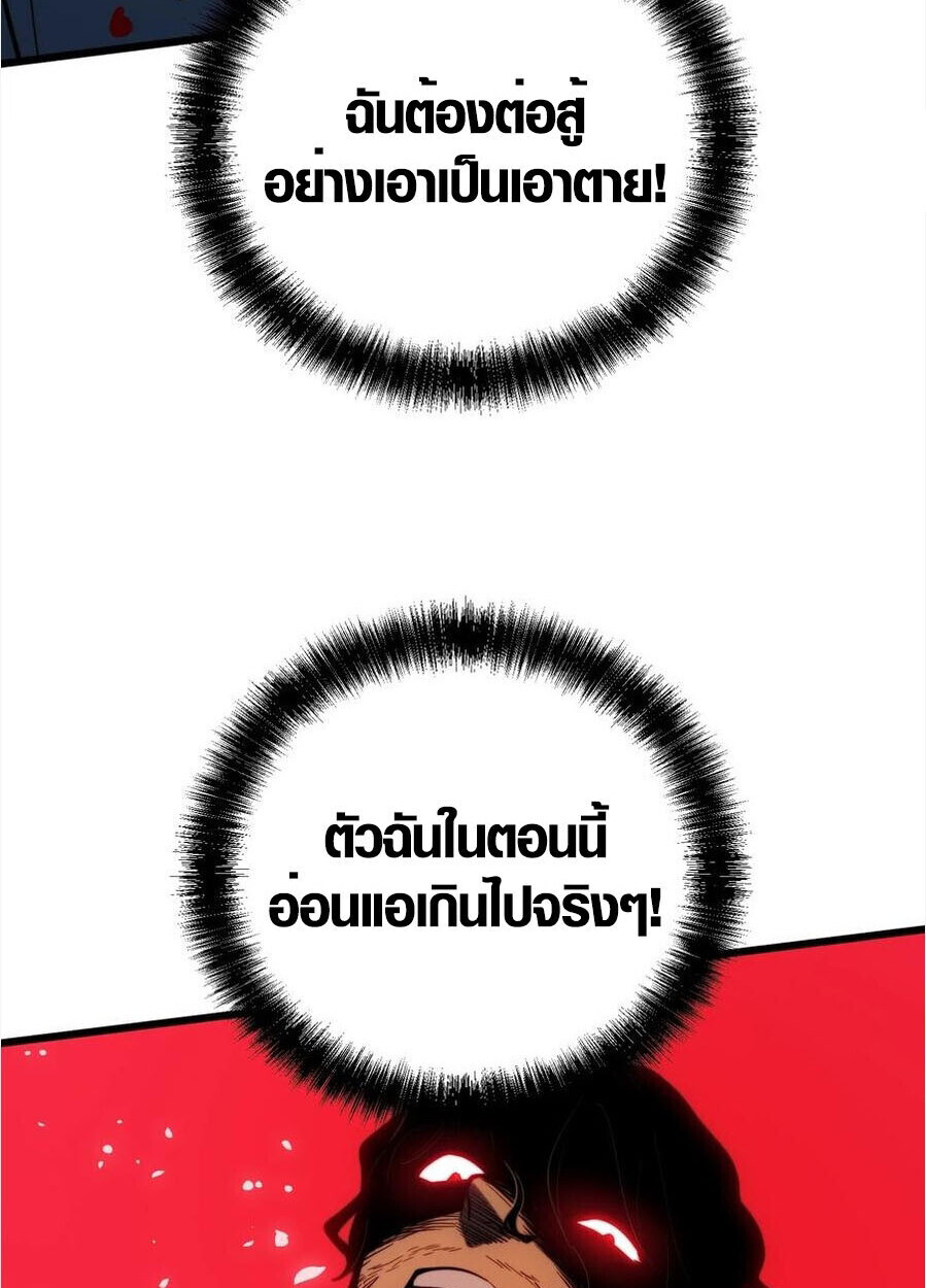 Full-Time Awakening ตื่นพลังไร้ขีดจำกัด ตอนที่ 27 page 42