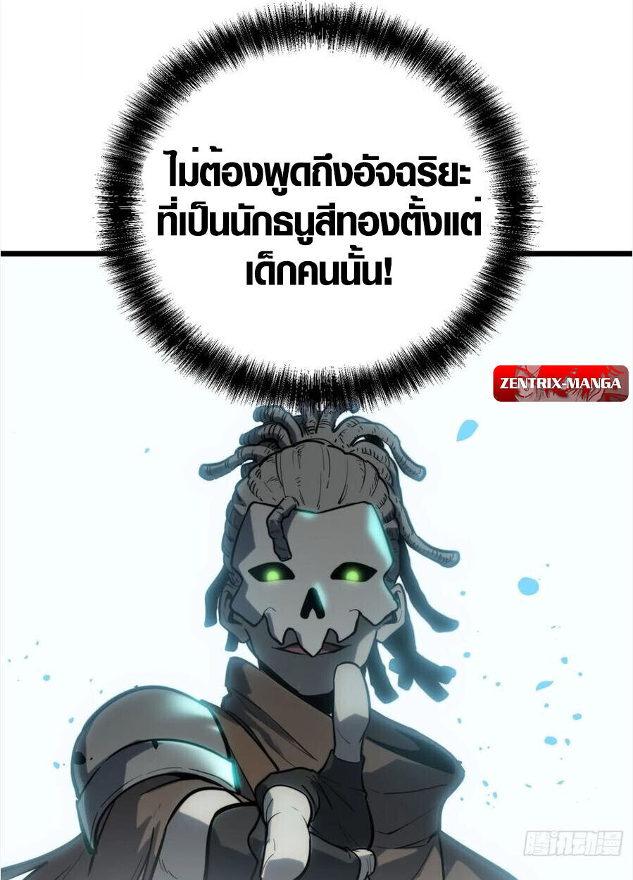 Full-Time Awakening ตื่นพลังไร้ขีดจำกัด ตอนที่ 27 page 45