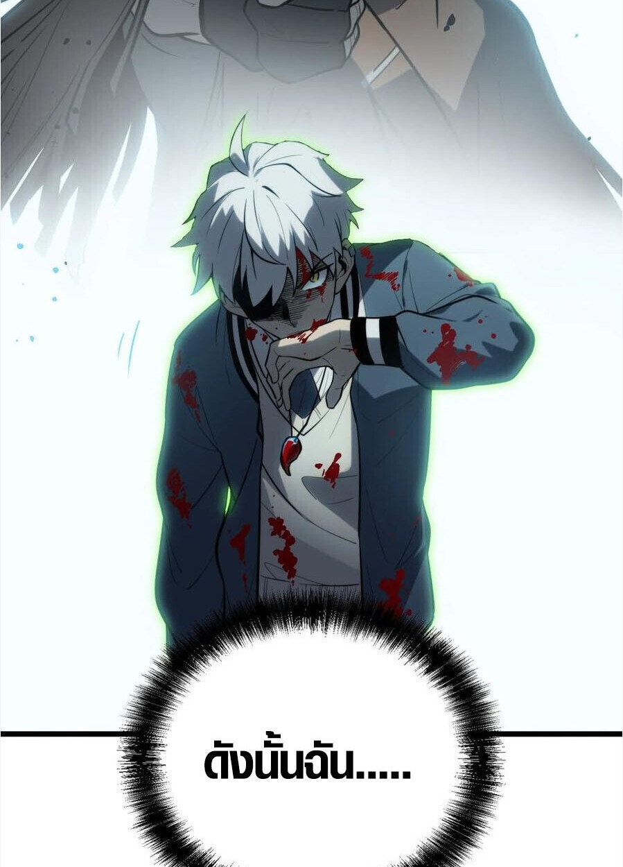 Full-Time Awakening ตื่นพลังไร้ขีดจำกัด ตอนที่ 27 page 46