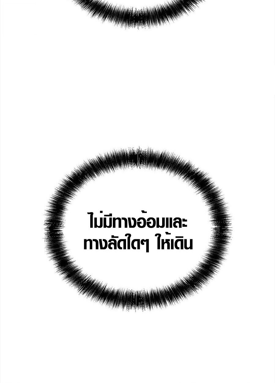 Full-Time Awakening ตื่นพลังไร้ขีดจำกัด ตอนที่ 27 page 47