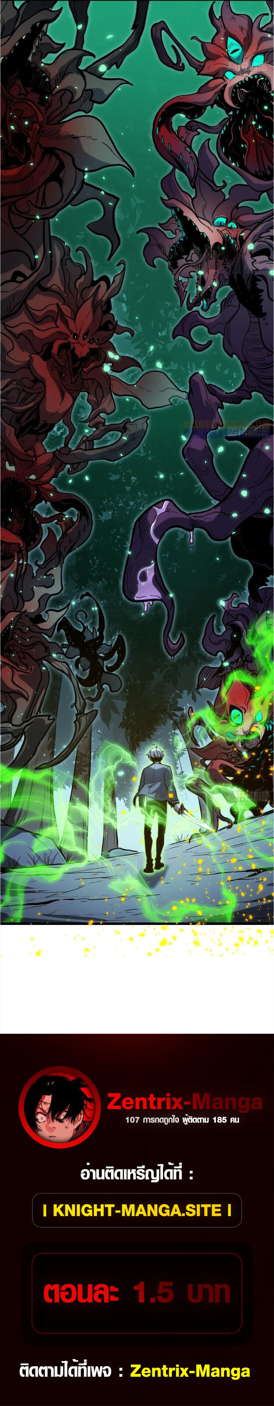 Full-Time Awakening ตื่นพลังไร้ขีดจำกัด ตอนที่ 27 page 50