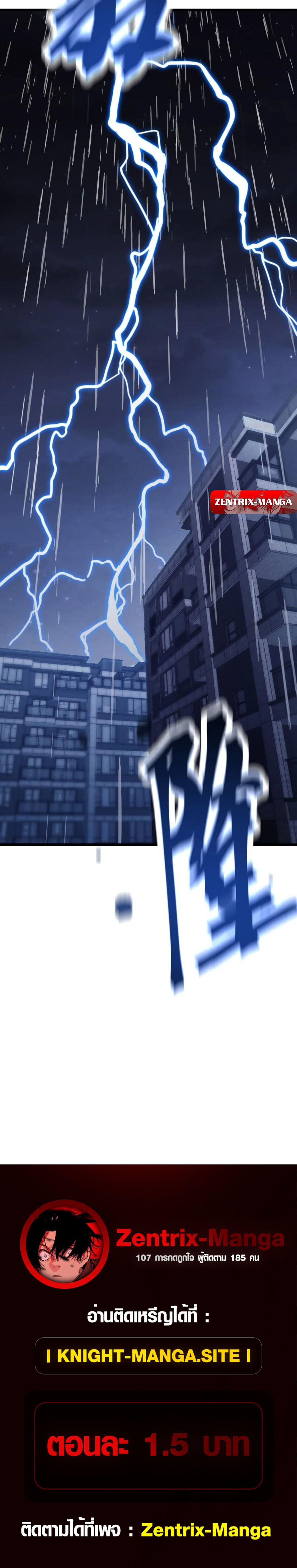 Full-Time Awakening ตื่นพลังไร้ขีดจำกัด ตอนที่ 28 page 12