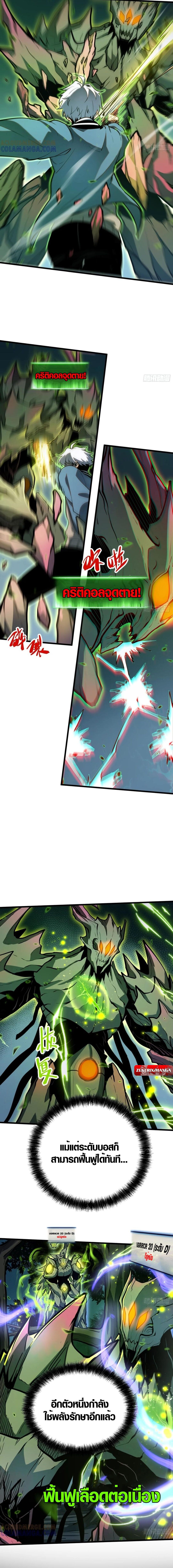 Full-Time Awakening ตื่นพลังไร้ขีดจำกัด ตอนที่ 29 page 3