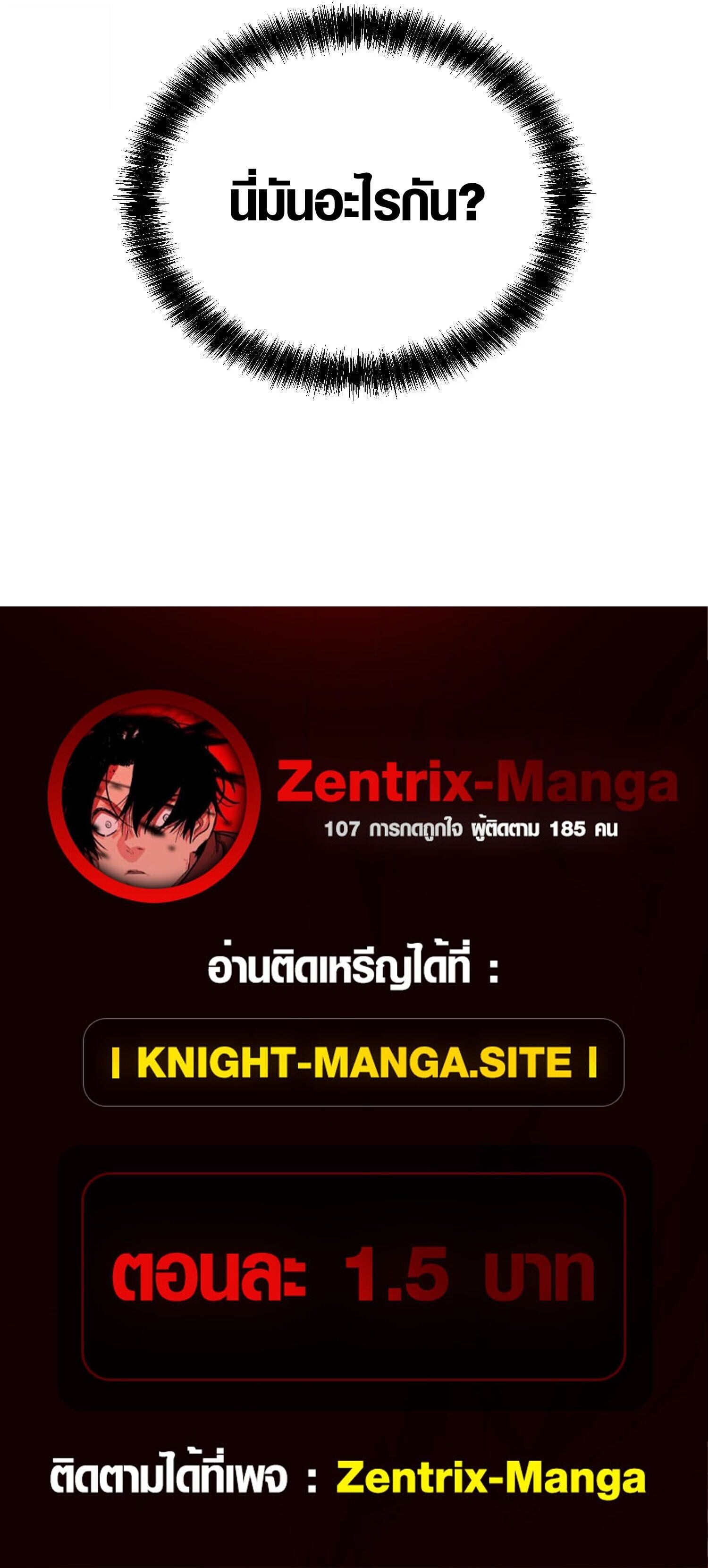 Full-Time Awakening ตื่นพลังไร้ขีดจำกัด ตอนที่ 31 page 7