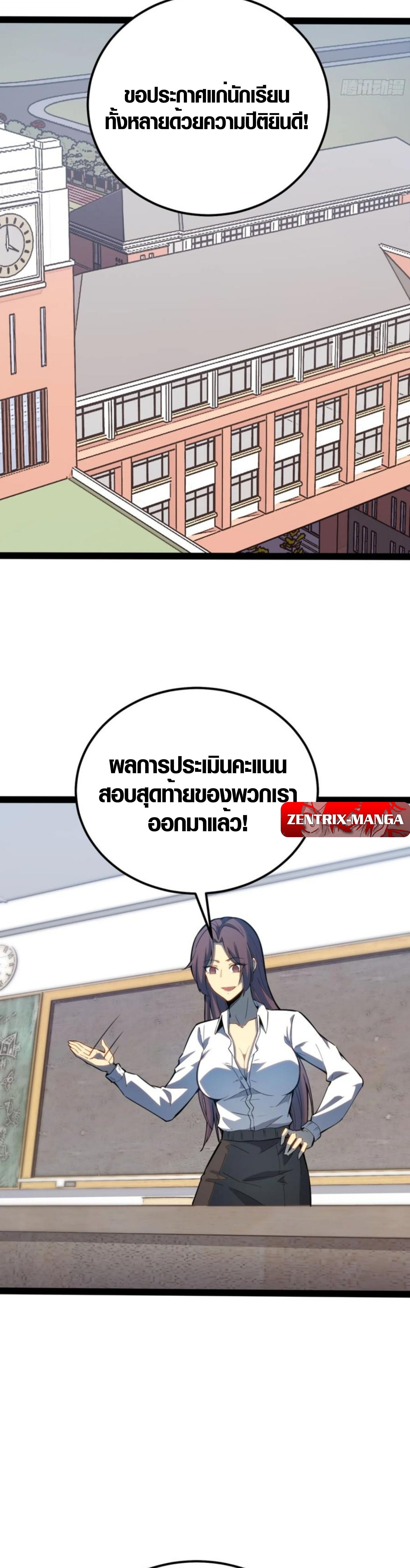 Full-Time Awakening ตื่นพลังไร้ขีดจำกัด ตอนที่ 32 page 1