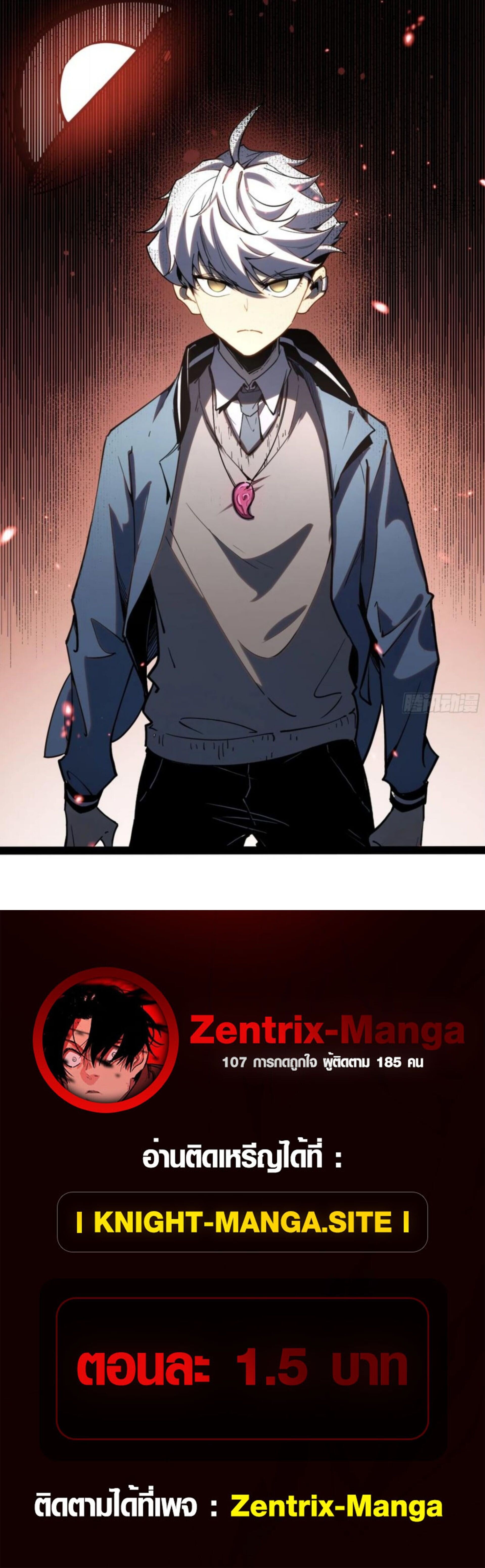 Full-Time Awakening ตื่นพลังไร้ขีดจำกัด ตอนที่ 32 page 13