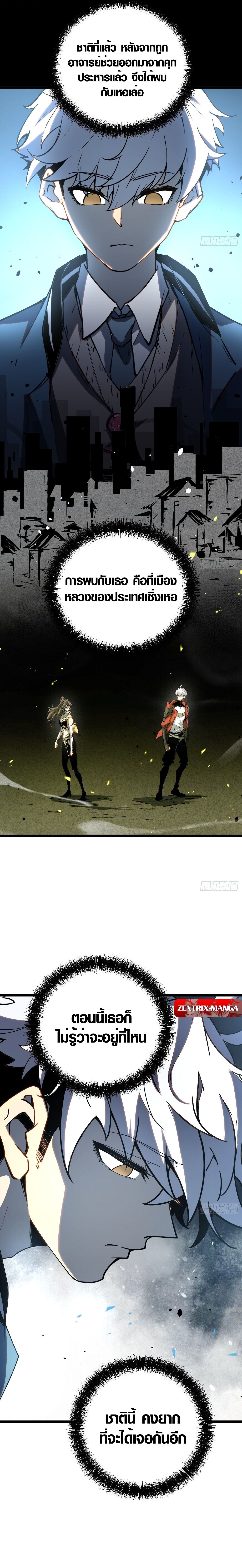 Full-Time Awakening ตื่นพลังไร้ขีดจำกัด ตอนที่ 34 page 9