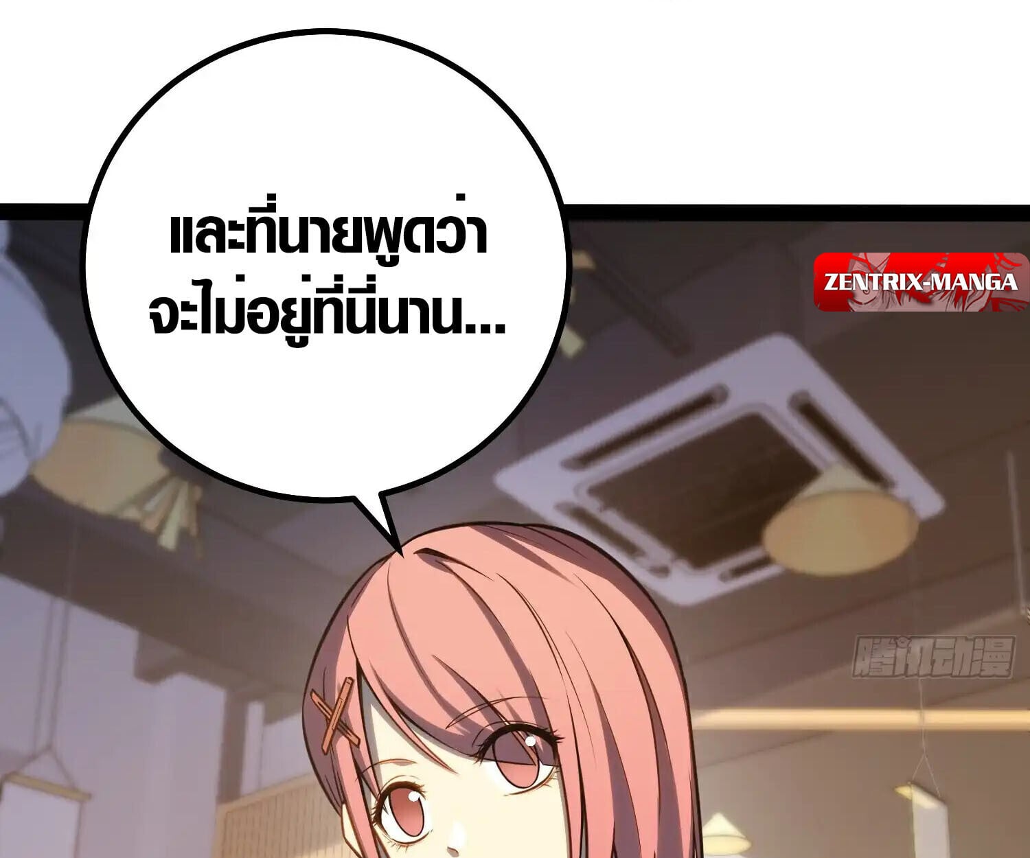Full-Time Awakening ตื่นพลังไร้ขีดจำกัด ตอนที่ 38 page 14