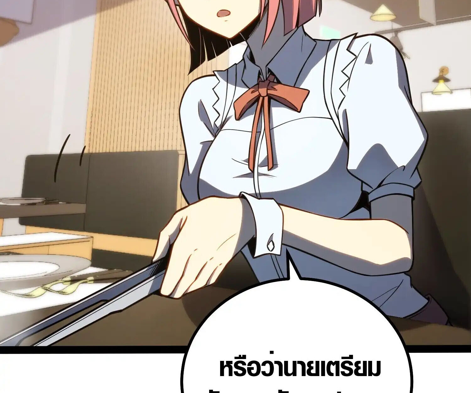 Full-Time Awakening ตื่นพลังไร้ขีดจำกัด ตอนที่ 38 page 15
