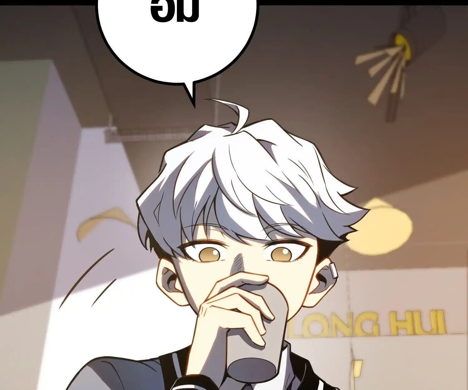 Full-Time Awakening ตื่นพลังไร้ขีดจำกัด ตอนที่ 38 page 17