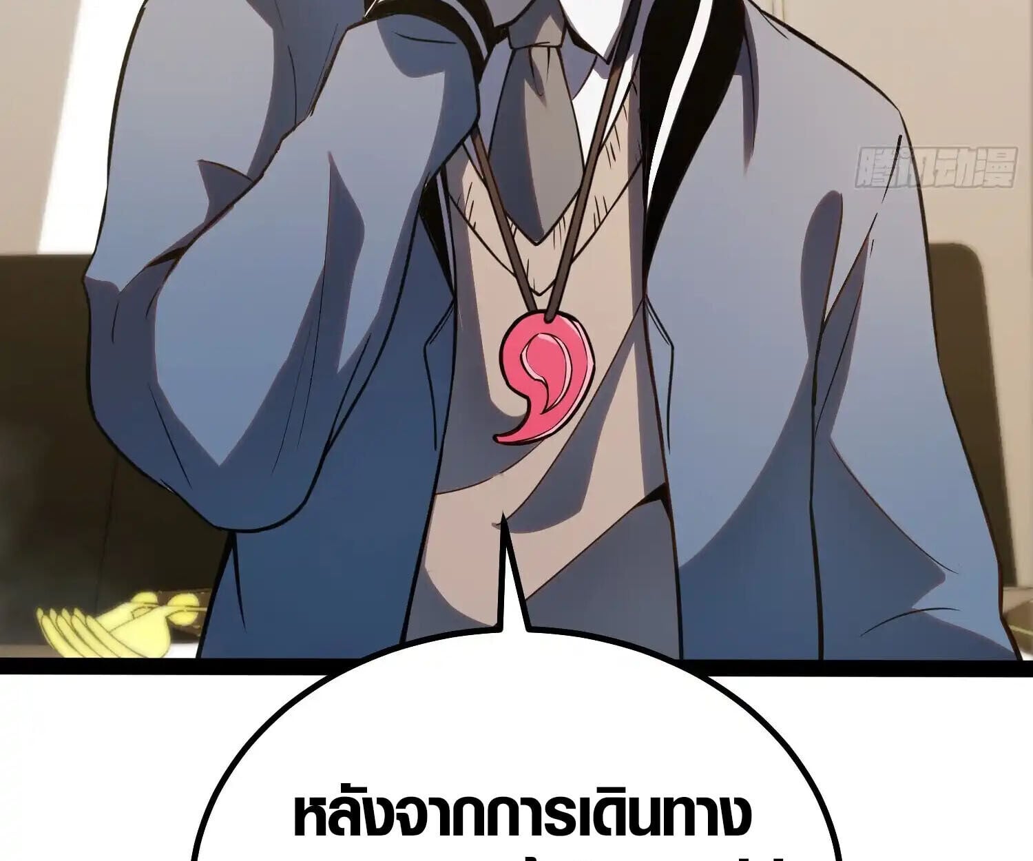 Full-Time Awakening ตื่นพลังไร้ขีดจำกัด ตอนที่ 38 page 18