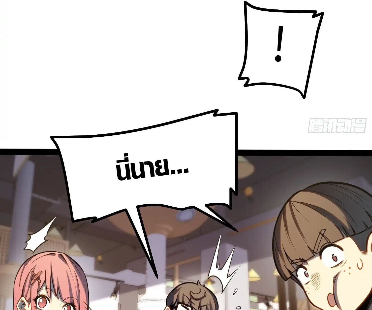 Full-Time Awakening ตื่นพลังไร้ขีดจำกัด ตอนที่ 38 page 20