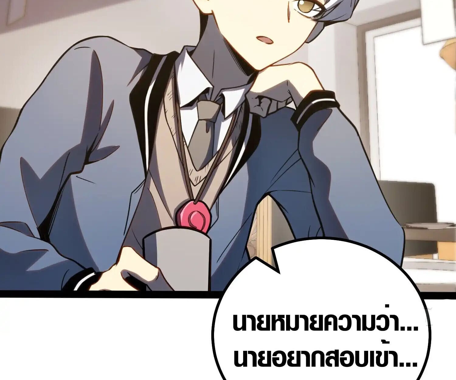 Full-Time Awakening ตื่นพลังไร้ขีดจำกัด ตอนที่ 38 page 23