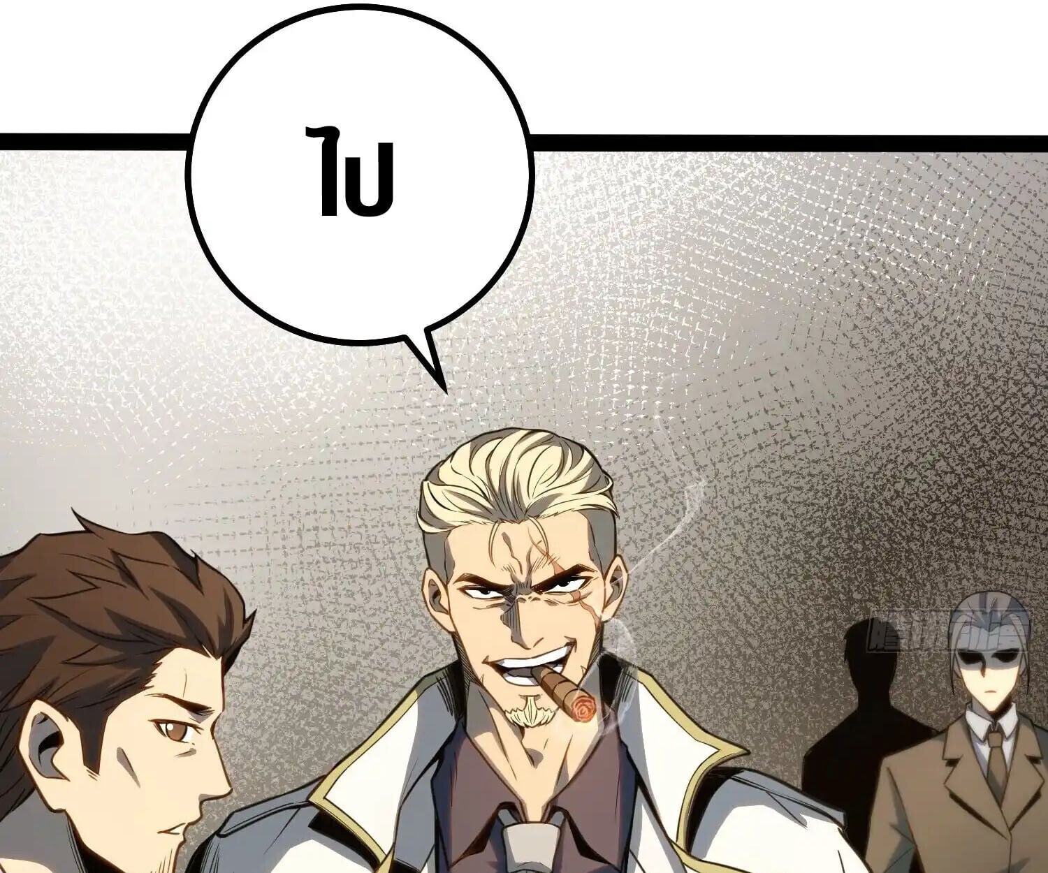 Full-Time Awakening ตื่นพลังไร้ขีดจำกัด ตอนที่ 38 page 36