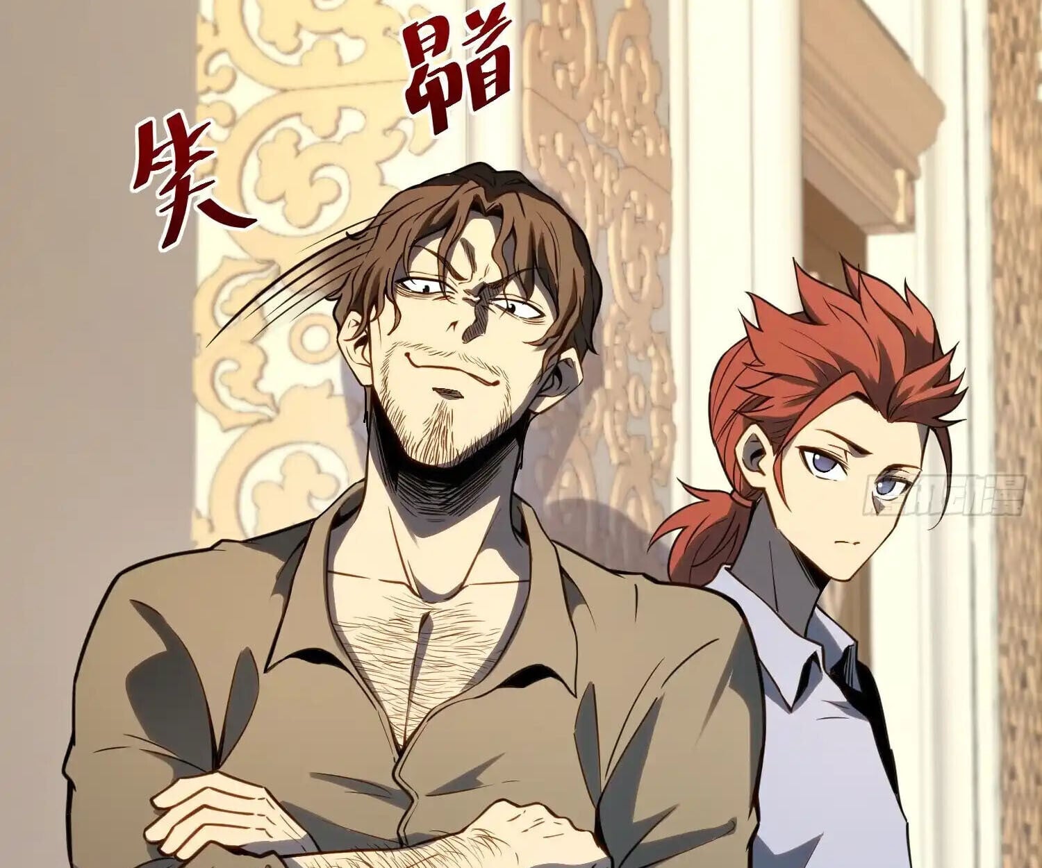 Full-Time Awakening ตื่นพลังไร้ขีดจำกัด ตอนที่ 38 page 45