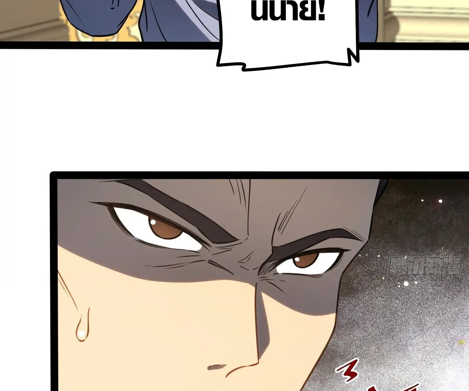 Full-Time Awakening ตื่นพลังไร้ขีดจำกัด ตอนที่ 38 page 53