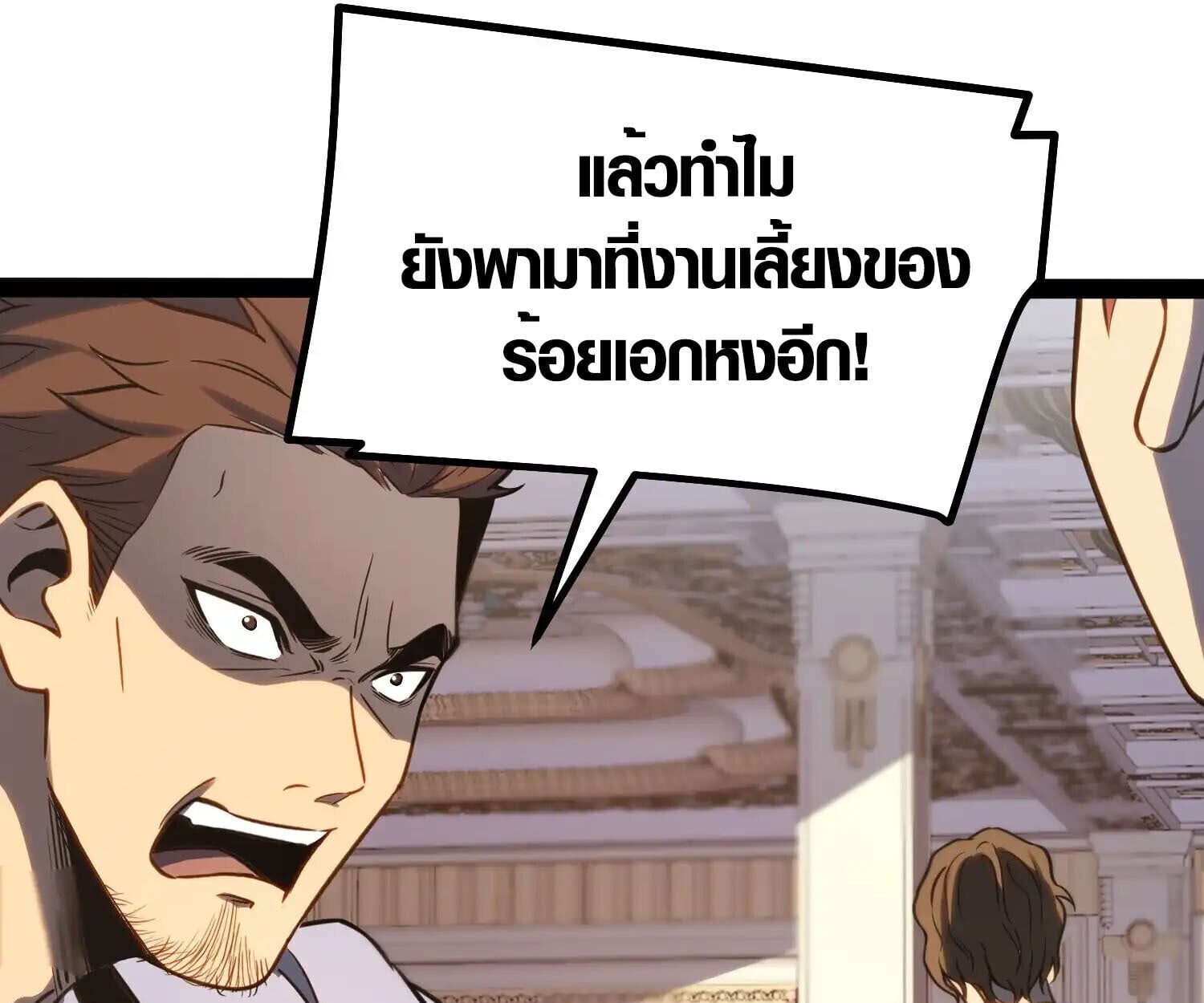 Full-Time Awakening ตื่นพลังไร้ขีดจำกัด ตอนที่ 38 page 55