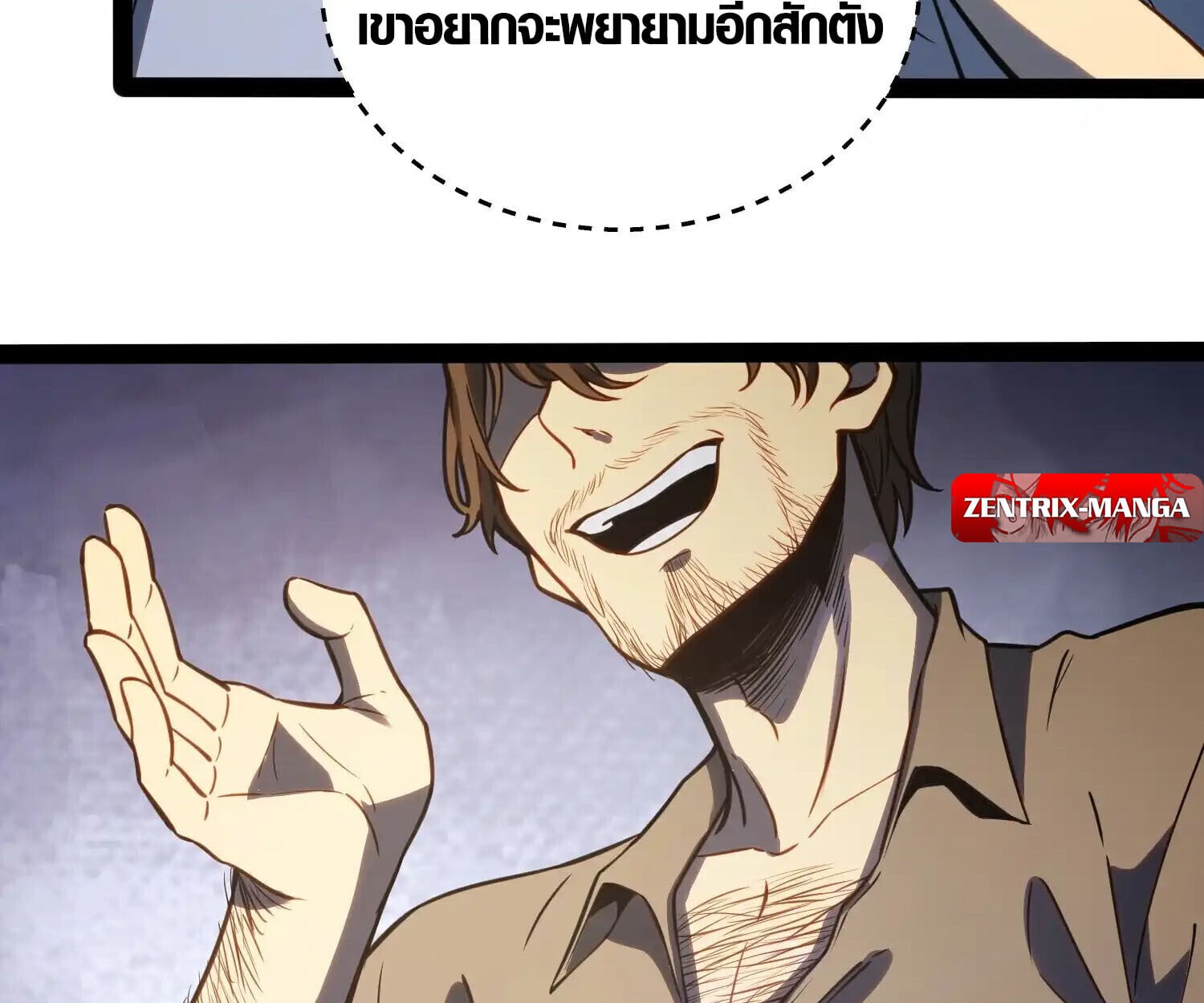 Full-Time Awakening ตื่นพลังไร้ขีดจำกัด ตอนที่ 38 page 59