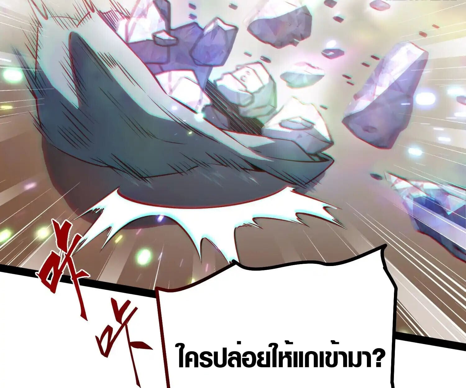 Full-Time Awakening ตื่นพลังไร้ขีดจำกัด ตอนที่ 38 page 63
