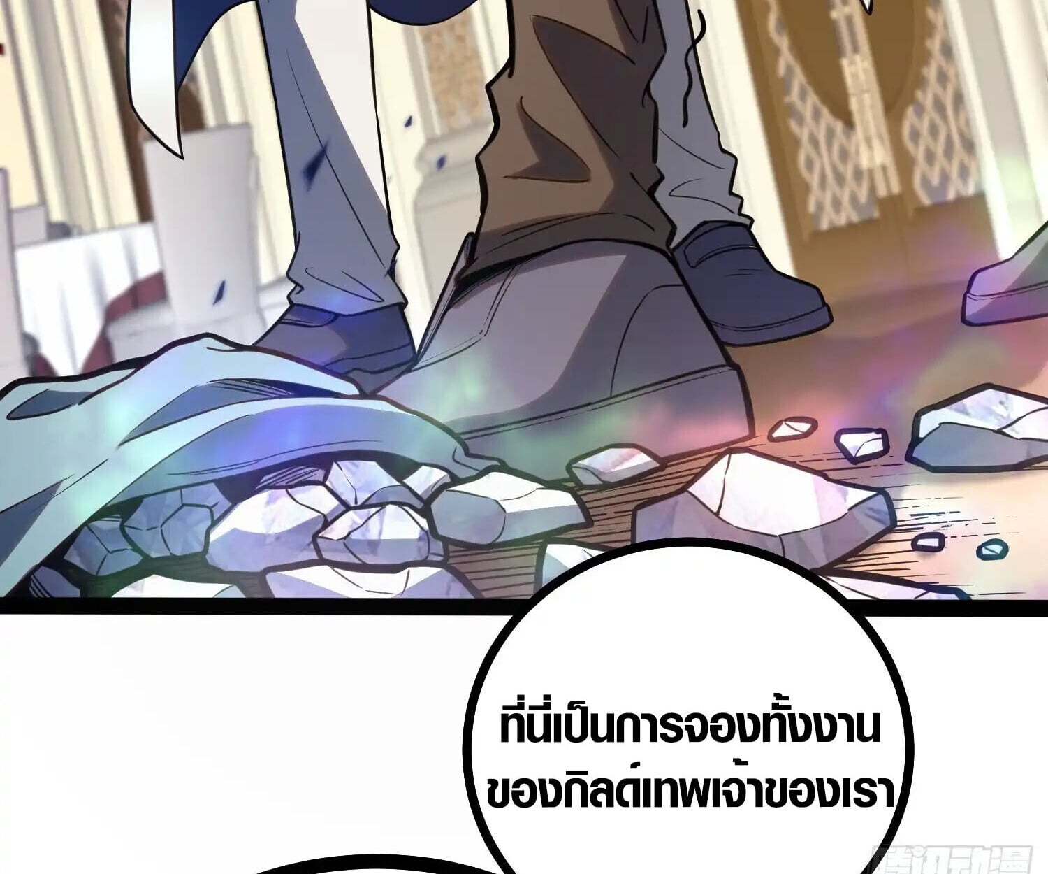 Full-Time Awakening ตื่นพลังไร้ขีดจำกัด ตอนที่ 38 page 67