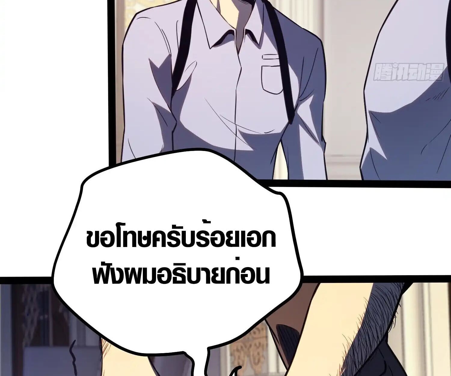 Full-Time Awakening ตื่นพลังไร้ขีดจำกัด ตอนที่ 38 page 71