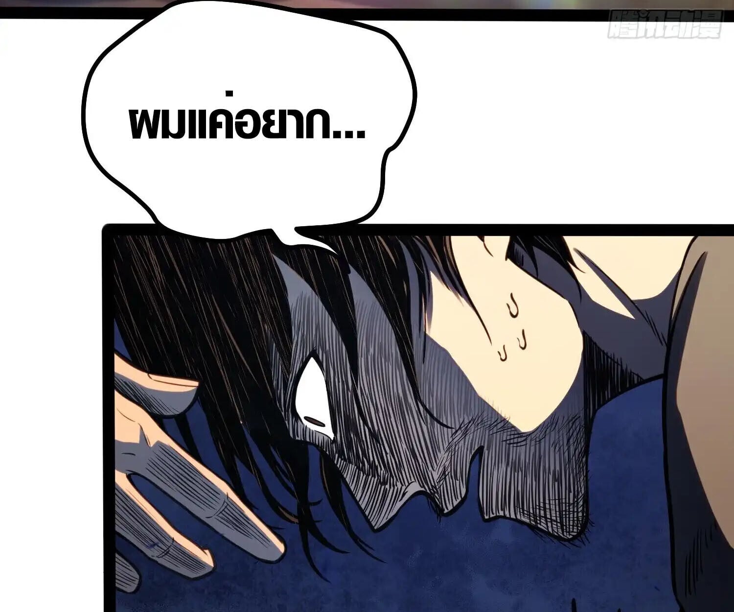 Full-Time Awakening ตื่นพลังไร้ขีดจำกัด ตอนที่ 38 page 73