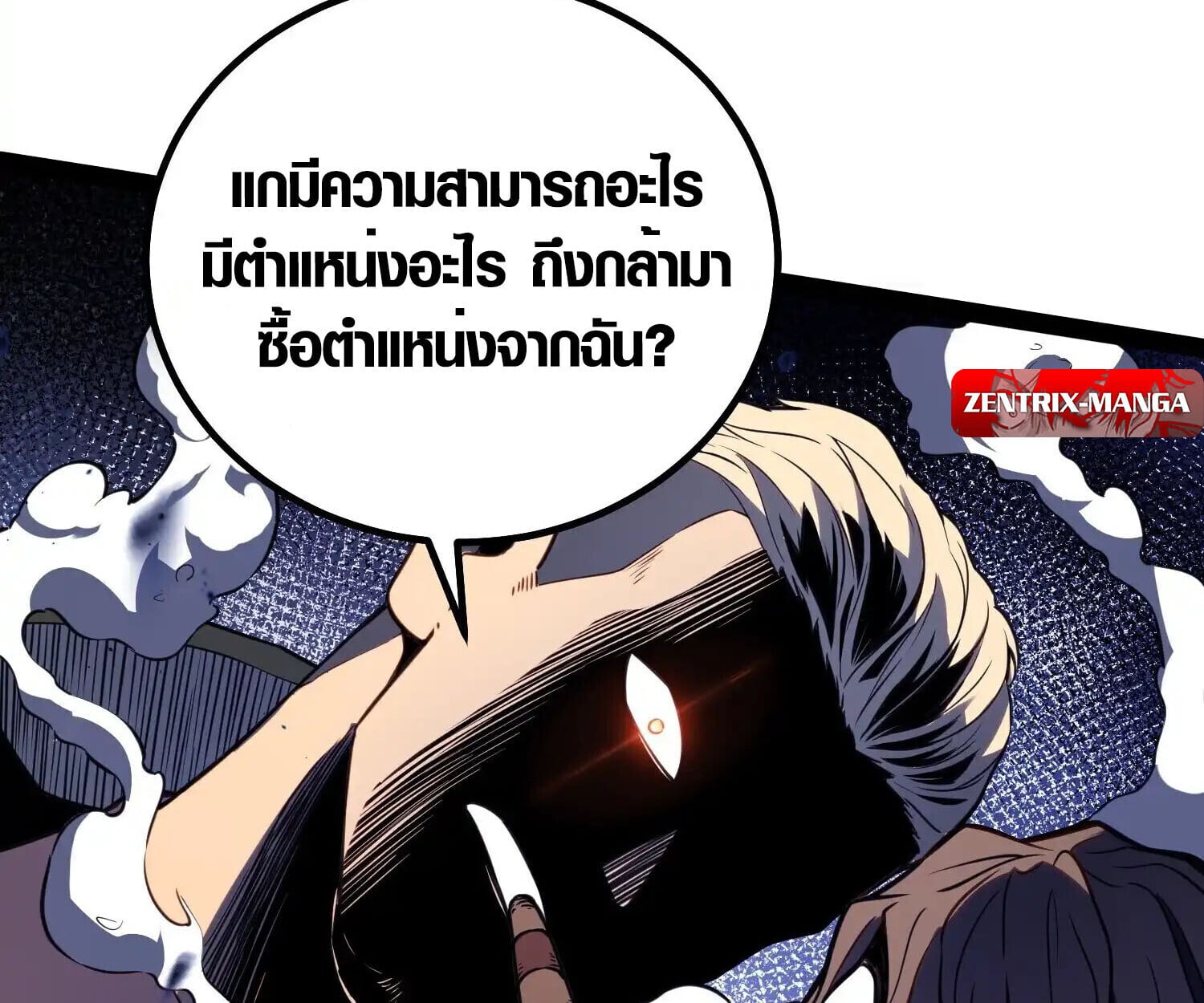 Full-Time Awakening ตื่นพลังไร้ขีดจำกัด ตอนที่ 38 page 76