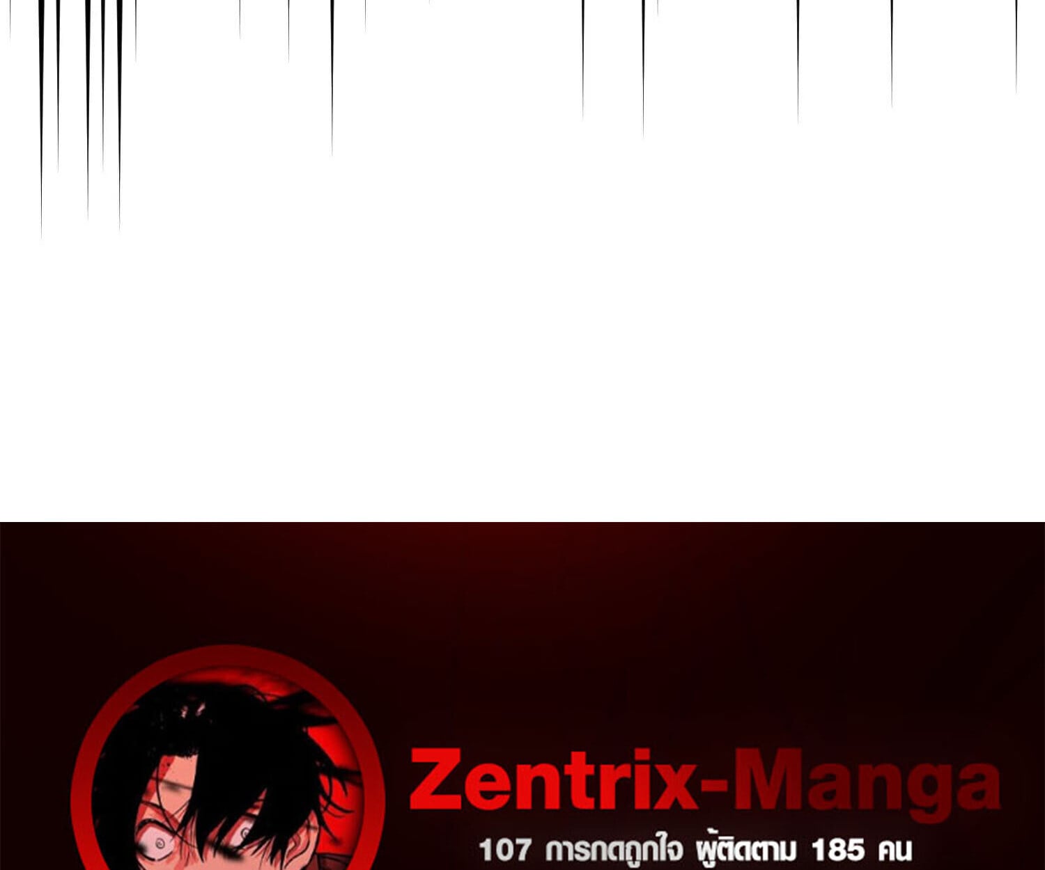 Full-Time Awakening ตื่นพลังไร้ขีดจำกัด ตอนที่ 38 page 82