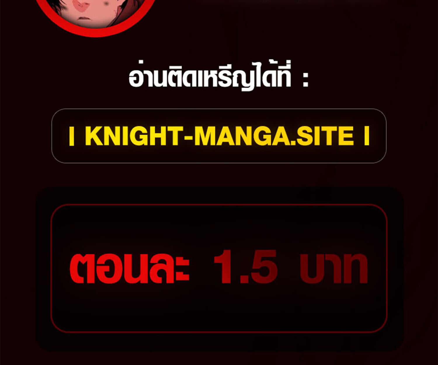 Full-Time Awakening ตื่นพลังไร้ขีดจำกัด ตอนที่ 38 page 83