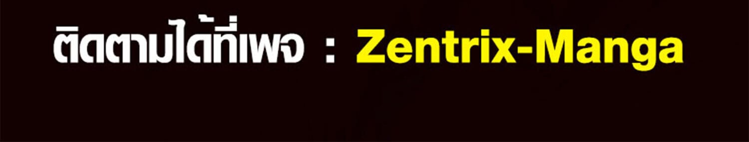 Full-Time Awakening ตื่นพลังไร้ขีดจำกัด ตอนที่ 38 page 84