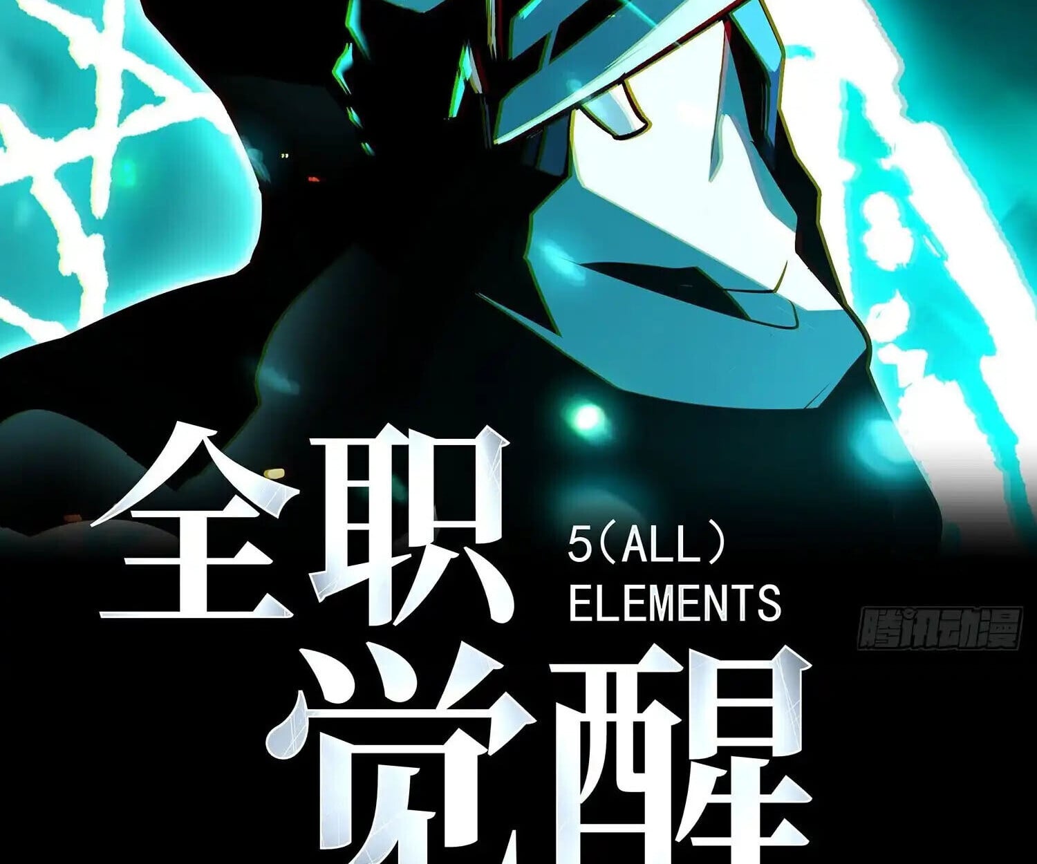 Full-Time Awakening ตื่นพลังไร้ขีดจำกัด ตอนที่ 39 page 3